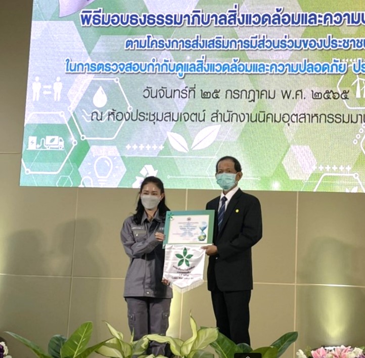 GC Polyols Receives “Green Star Award 2021” from Industrial Estate Authority of Thailand 